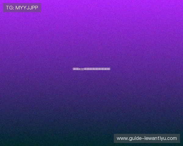 星空体育app最新版本发布时间及升级步骤全面解析